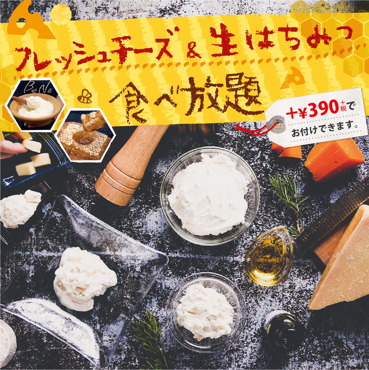 Cheese Grill Bene梅田 Nu茶屋町 ランチメニュー ぐるなび