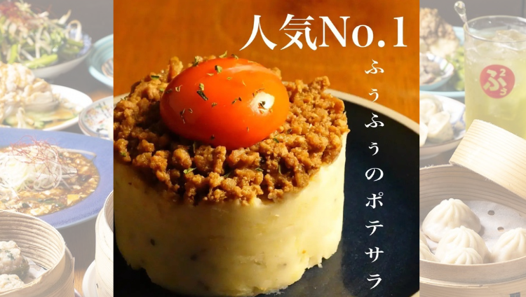 蒸とアテふぅふぅ 烏丸六角店