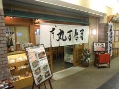 丸万寿司 OAP店