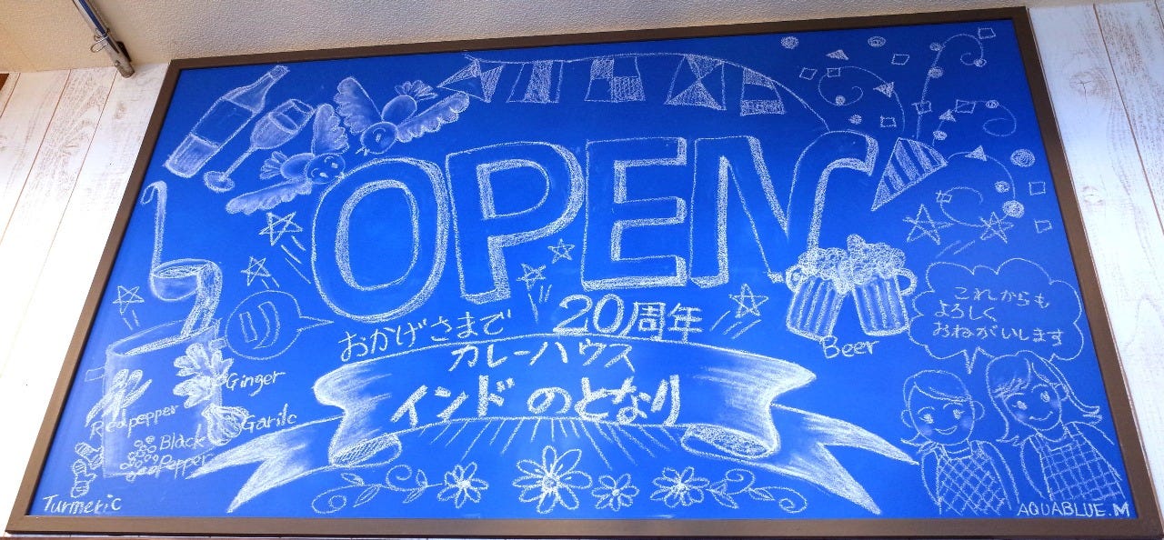 インドのとなり たまプラーザ店 たまプラーザ あざみ野 カレーライス ぐるなび