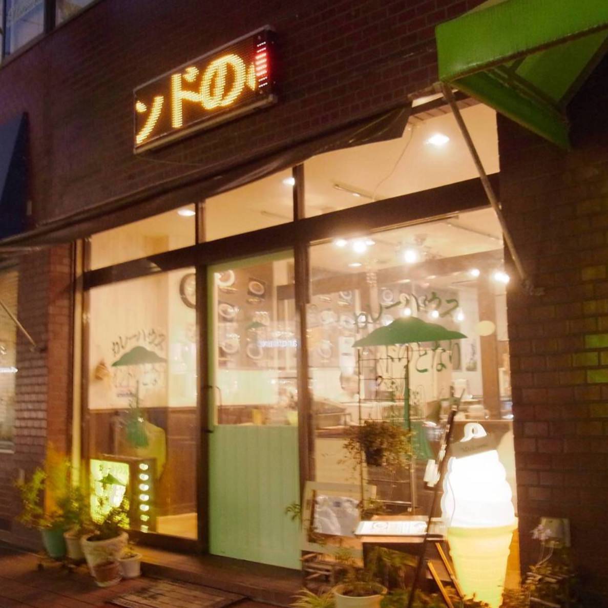 2021年 最新グルメ 溝の口 たまプラーザ 青葉台にある外国人が喜ばれるお店 レストラン カフェ 居酒屋のネット予約 神奈川版