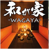 21年东京站周围居酒屋餐厅一览 Live Japan 日本的旅行 旅游 体验向导