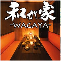 ランチならここ 東京駅 八重洲 の居酒屋でおすすめしたい人気のお店 ぐるなび