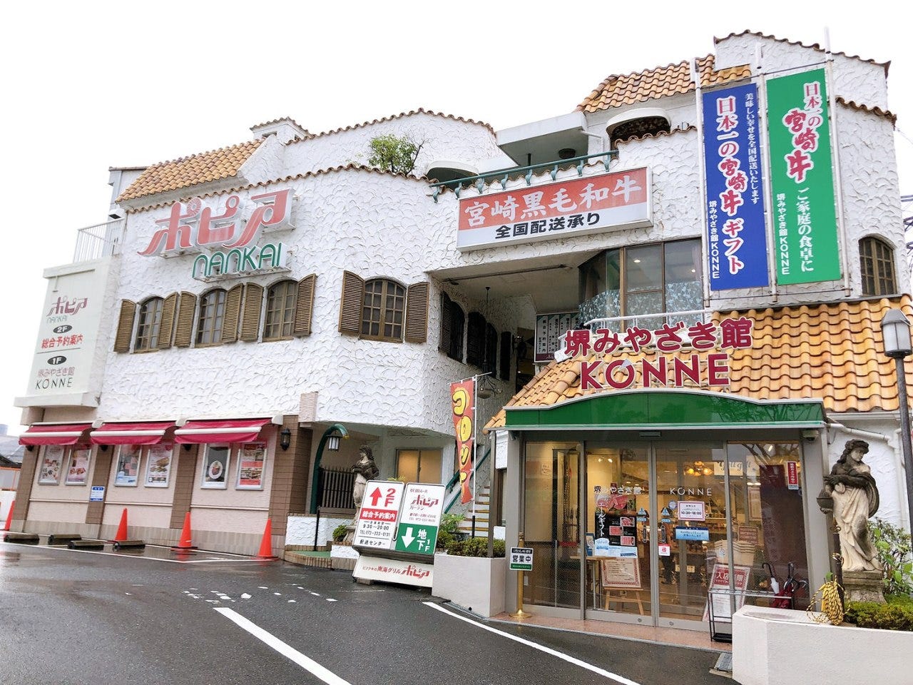 南海 グリル 本店
