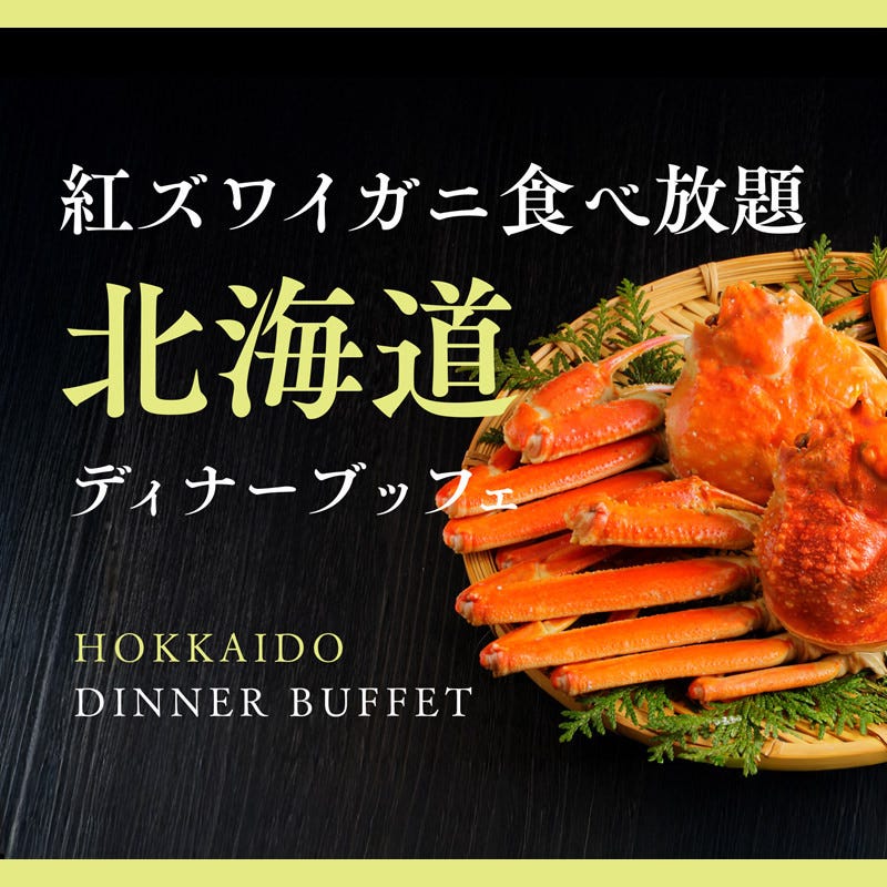 Restaurant LINK SQUARE(レストランリンクスクエア)（博多/バイキング