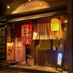 炭火串焼 梟