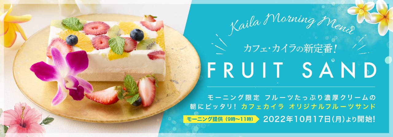 カフェカイラ 舞浜店