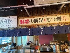 魅惑の豚足パラダイス コラーゲンの楽園 とんトコ豚