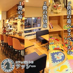 カフェ ビストロ ツッシー