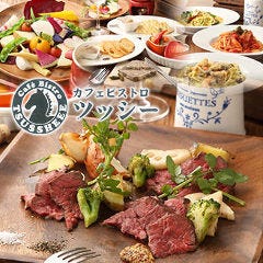 カフェ ビストロ ツッシー