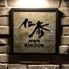オステリア 仁泰 ‐キミヒロ‐