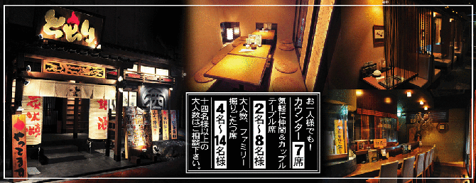 地酒炭火焼 ちちり 那覇 居酒屋 ぐるなび