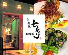 酒ト魚乃炭火料理ヤ ちちり