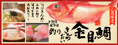 期間限定メニューを是非お楽しみくださいませ