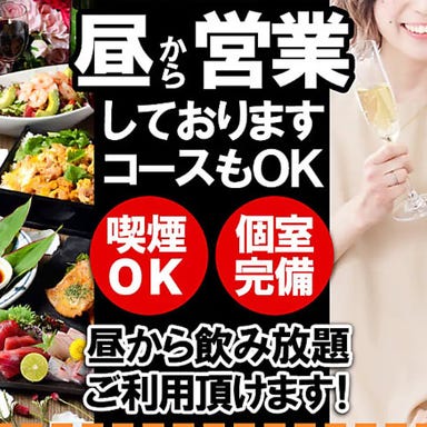 全席完全個室 大名古屋酒場 喰海 四日市店_毎日お昼から昼飲みも昼宴会も大歓迎