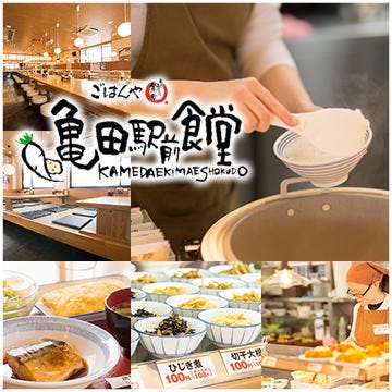 亀田駅周辺のおすすめ居酒屋 13件 Goo地図