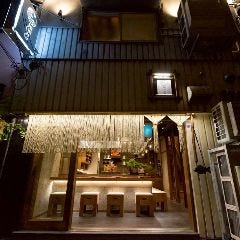 炉端×寿司 裏福島 Hana 