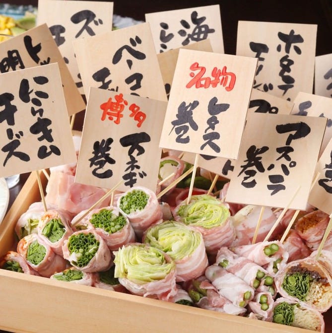 博多野菜巻き串 餃子 もつ鍋 芋蔵新宿店 新宿 居酒屋 ぐるなび 博多野菜巻き串 餃子 もつ鍋 芋蔵新宿店 新宿 居酒屋 ぐるなび