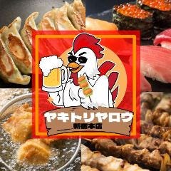 完全個室居酒屋 焼き鳥野郎新宿本店