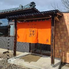 早亀食堂