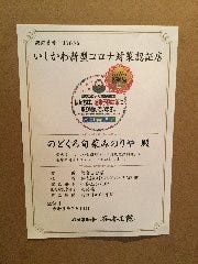 のどぐろ旬菜 みのりや 金沢 魚料理 ぐるなび
