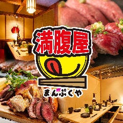 金山で宴会におすすめなお店特集