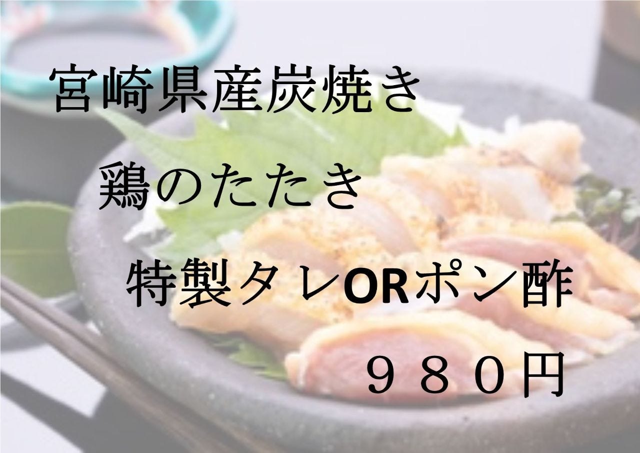 博多焼き鳥 野菜巻き 串巻きあーと 方南町店 方南町 和食 居酒屋 Goo地図