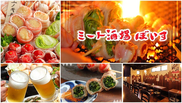 ミート酒場 ぼいす