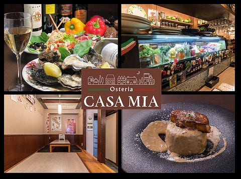 Osteria CASA MIA(オステリアカーサミーア)（松山/イタリアン