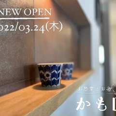 お惣菜とお酒 かも囲