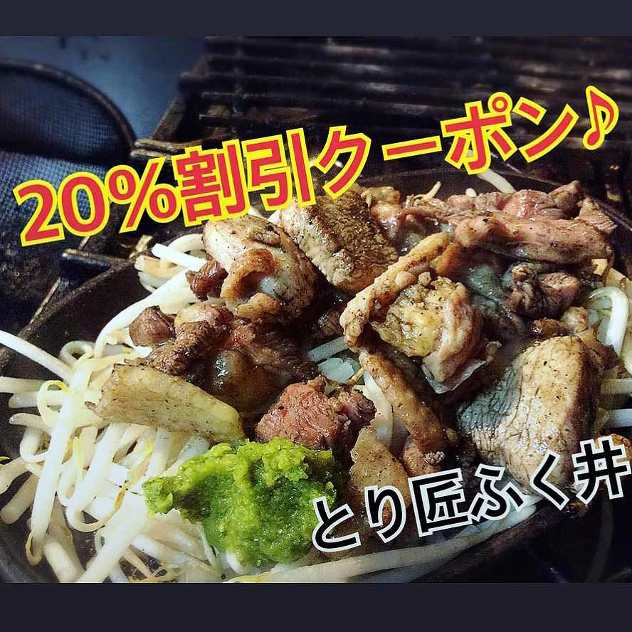 とり匠 ふく井 本店 京都駅 居酒屋 ぐるなび
