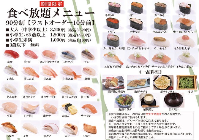 すし屋 銀蔵 秋葉原 本館 秋葉原 寿司屋 ぐるなび
