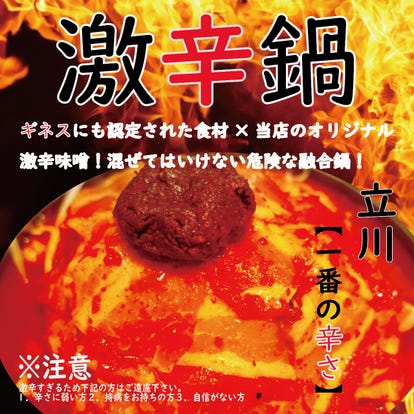 立川駅周辺 ランチ ヘルシーメニュー おすすめ人気レストラン ぐるなび