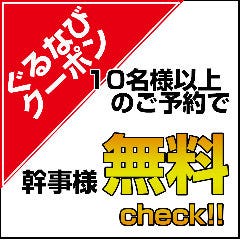 完全個室 無制限飲み放題 食べ放題居酒屋 海鮮山鮮 立川店 メニュー 冬 宴会コース ぐるなび