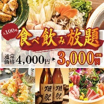 立川 居酒屋 個室 3 000円以内 おすすめ人気レストラン ぐるなび