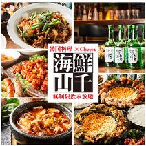 立川 居酒屋 ヘルシーメニュー 3 000円以内 おすすめ人気レストラン ぐるなび 立川 居酒屋 ヘルシーメニュー 3 000円以内 おすすめ人気レストラン ぐるなび