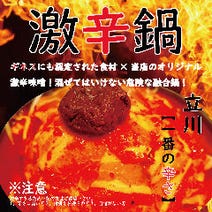 立川 居酒屋 個室 3 000円以内 おすすめ人気レストラン ぐるなび