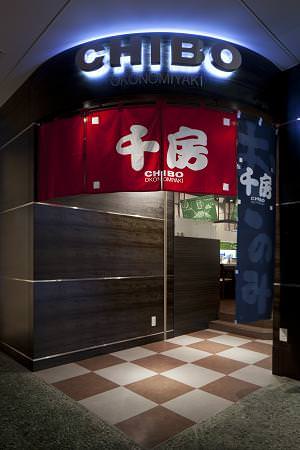 千房 広島パセーラ支店 広島市 お好み焼き ぐるなび 千房 広島パセーラ支店 広島市 お好み焼き ぐるなび
