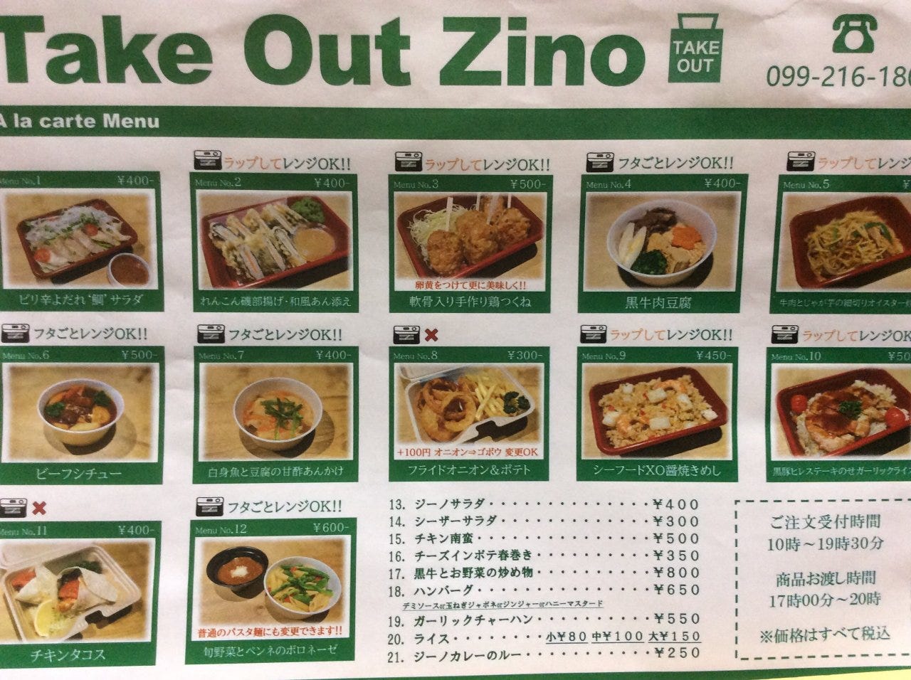 Zino Photo Kagoshimacity Local Regional Cuisine Gurunavi Restaurant Guide
