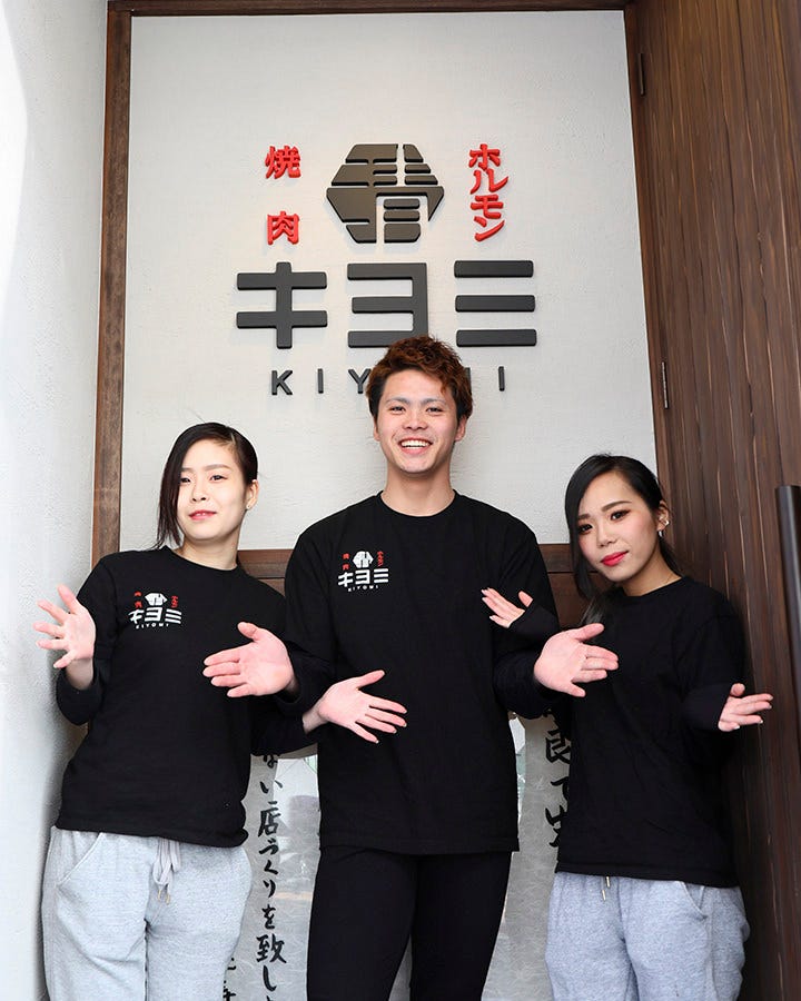 焼肉ホルモン キヨミ 外観 ぐるなび