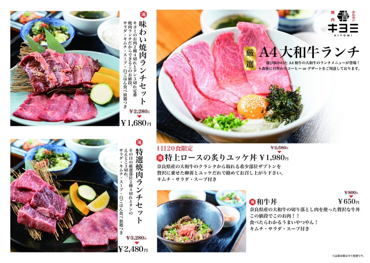 焼肉ホルモン キヨミ 写真 ぐるなび
