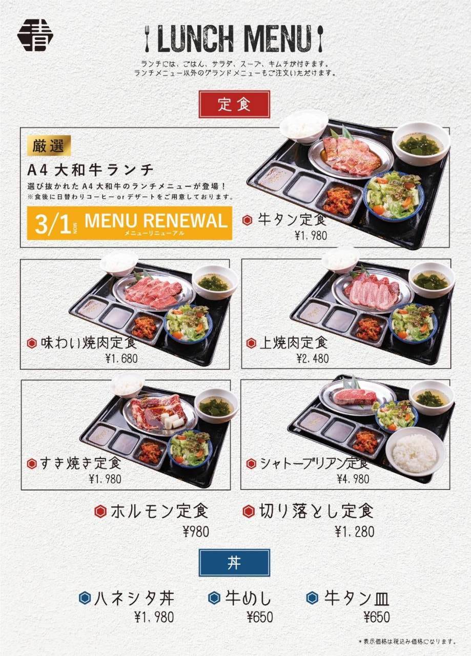 21年 最新グルメ 奈良 昼宴会ができるお店 レストラン カフェ 居酒屋のネット予約 奈良版