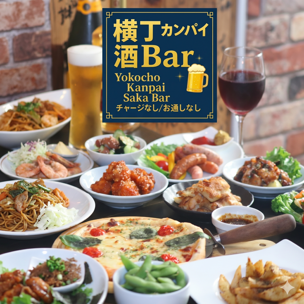 横丁カンパイ酒Bar 吉祥寺ハーモニカ横丁店（吉祥寺/居酒屋） - 楽天
