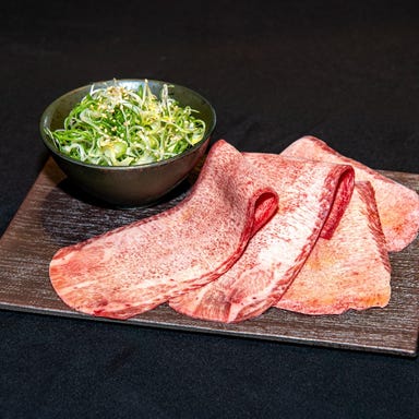 焼肉 仁(ジン)_牛タンの焼きしゃぶ パジョリ添え