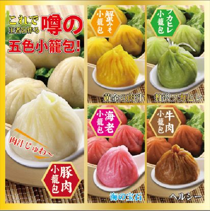 美味しいお店が見つかる 横浜中華街 食べ放題メニュー おすすめ人気レストラン ぐるなび