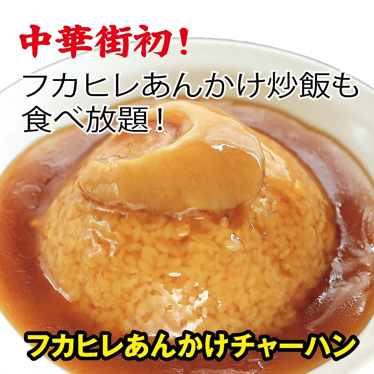大通 豪華142品 食べ放題 ドリンクバー付き3 060円 税抜 全日1 980円 税抜 の詳細 横浜中華街 彩り五色小籠包専門店 龍海飯店大通り店 横浜中華街 中華料理 ぐるなび