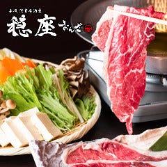 博多野菜巻きと旨い焼き鳥 完全個室居酒屋 串燈 赤坂店