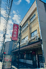 高山食府