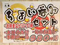 Fresh Fish＆Local Sake uotoyo 魚豊 茅場町店 