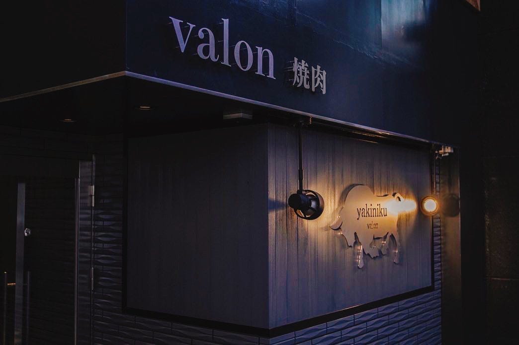 黒毛和牛専門店 個室焼肉valon‐バロン‐ 宇都宮